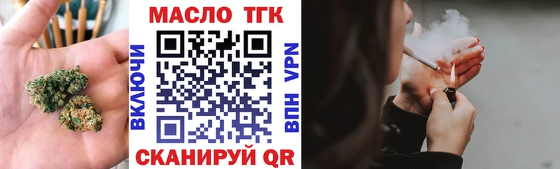 Дистиллят ТГК THC oil  как найти закладки  Пошехонье 